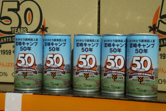日向夏ドリンク　50年記念缶　100円