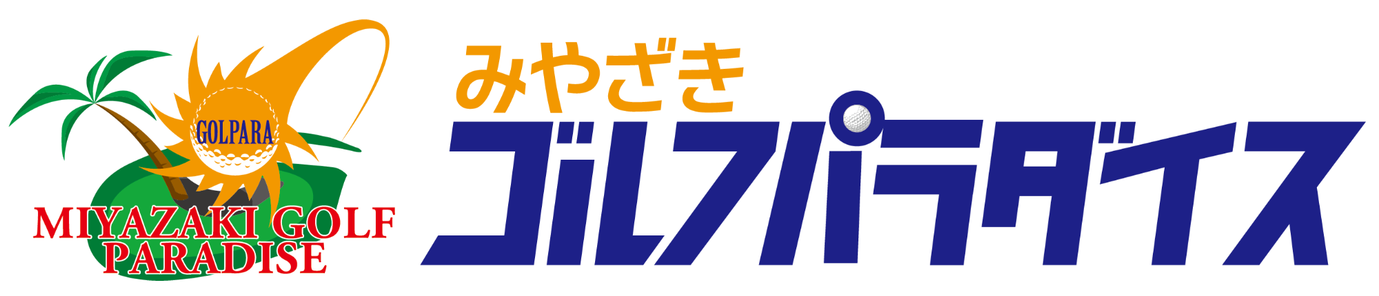 みやざきゴルフパラダイス