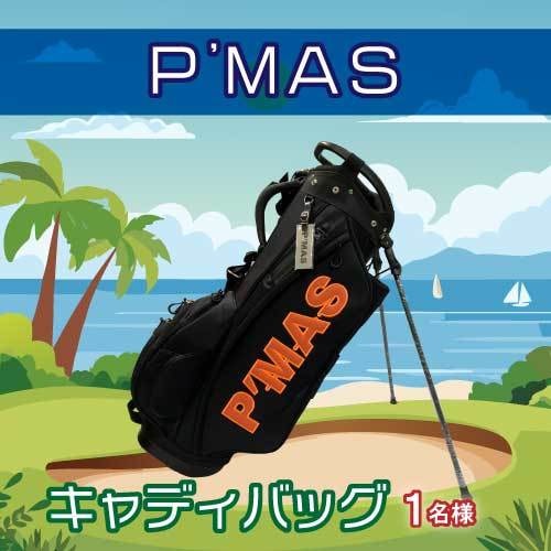 キャディバッグ