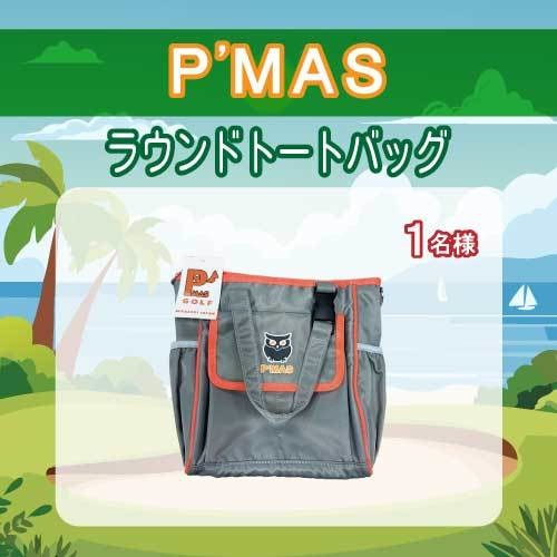 トートバッグ