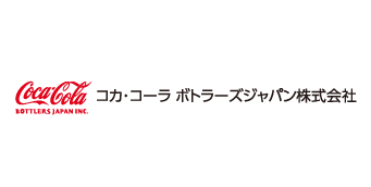 コカ・コーラ ボトラーズジャパン株式会社
